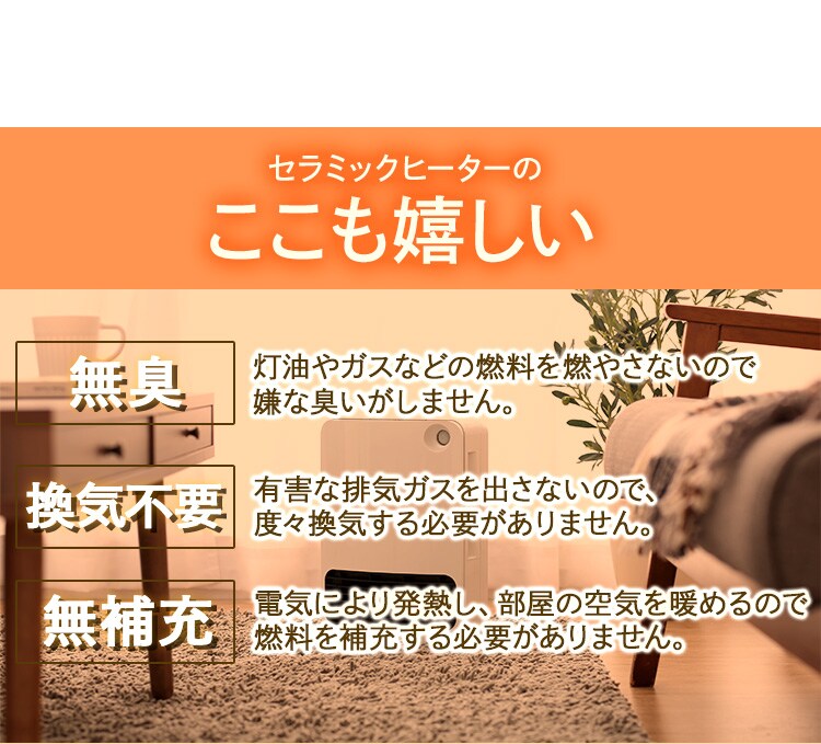 人感センサー付きセラミックファンヒーター マイコン式 ホワイト KJCH-126T-W10