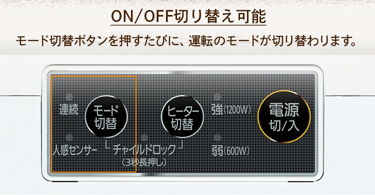 人感センサー付きセラミックファンヒーター マイコン式 ホワイト KJCH-126T-W12