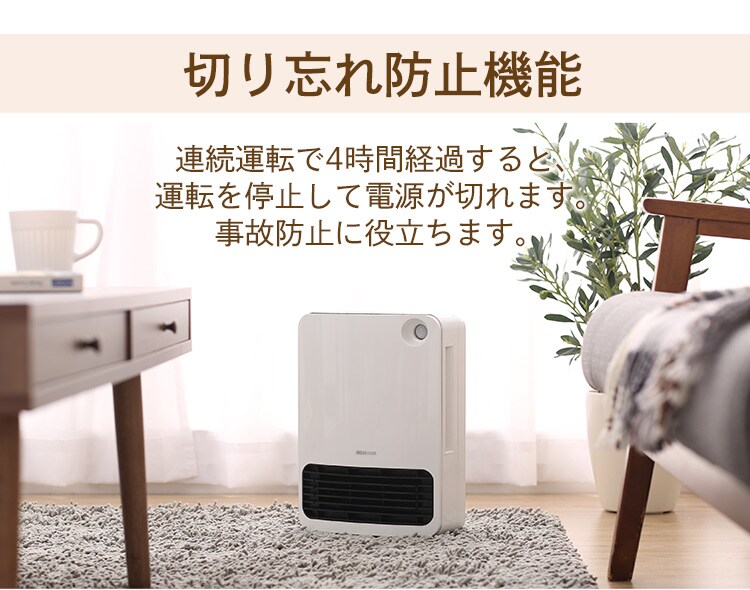 人感センサー付きセラミックファンヒーター マイコン式 ホワイト KJCH-126T-W21