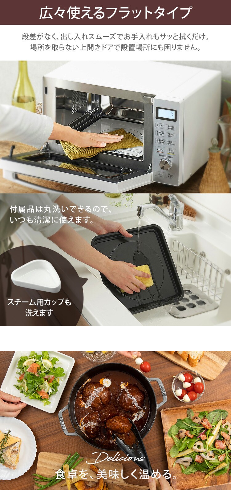 スチームオーブンレンジ 18L カップ式 MO-F1806-W 自動メニュー11種類 3