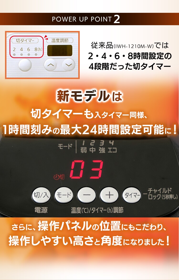 ウェーブ型オイルヒーター マイコン式 24h入切タイマー付 ブラック KIWHD-1210M-B6