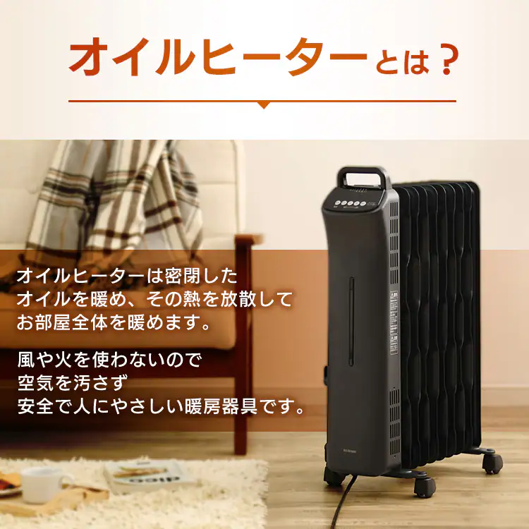 ウェーブ型オイルヒーター マイコン式 24h入切タイマー付 ブラック KIWHD-1210M-B11