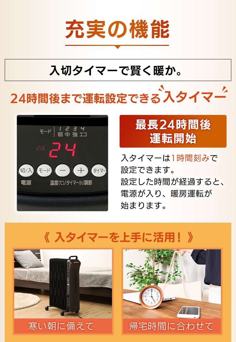 ウェーブ型オイルヒーター マイコン式 24h入切タイマー付 ブラック KIWHD-1210M-B21