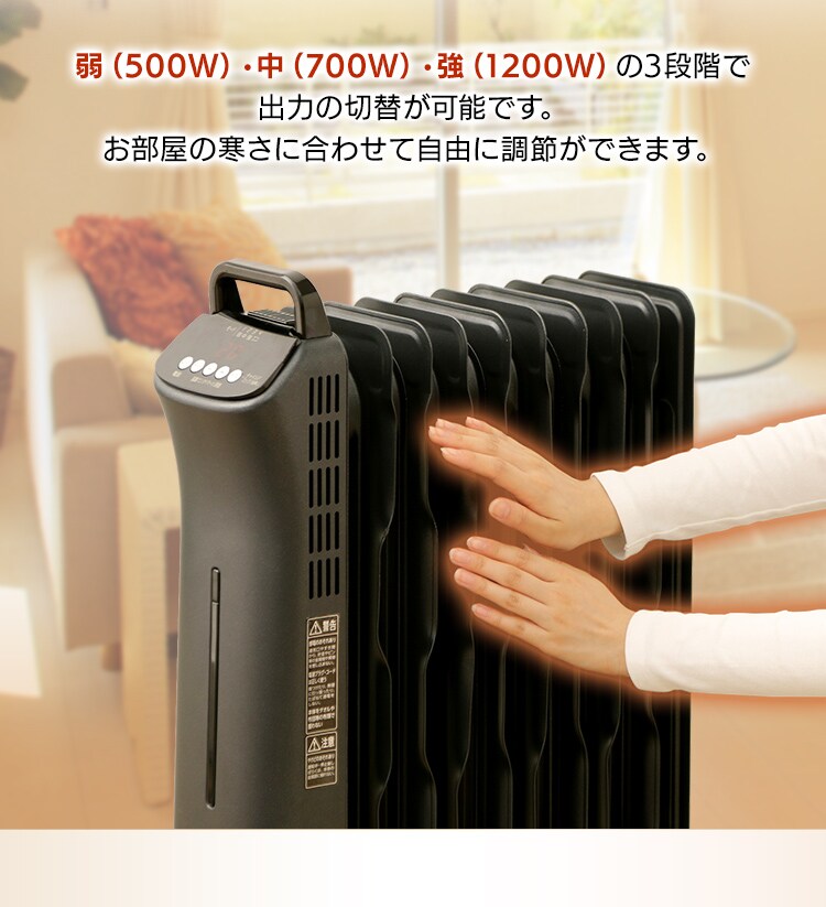 ウェーブ型オイルヒーター マイコン式 24h入切タイマー付 ブラック KIWHD-1210M-B24