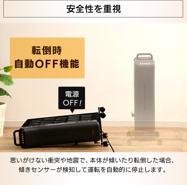 ウェーブ型オイルヒーター マイコン式 24h入切タイマー付 ブラック KIWHD-1210M-B27