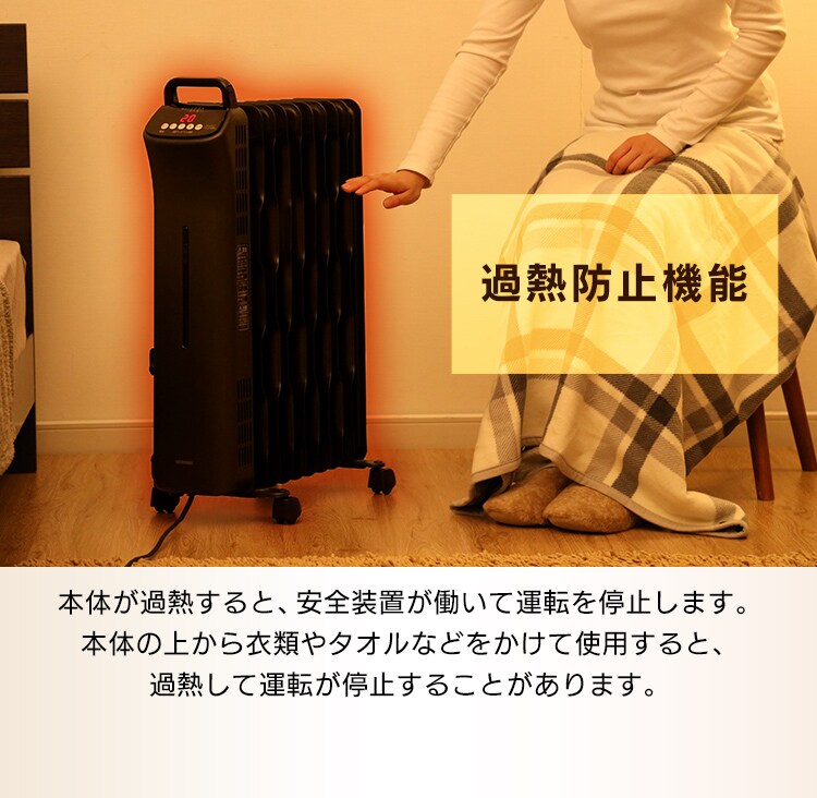 ウェーブ型オイルヒーター マイコン式 24h入切タイマー付 ブラック KIWHD-1210M-B29