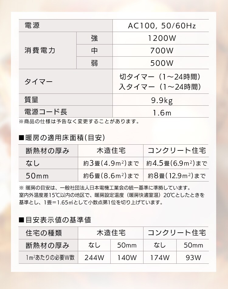 ウェーブ型オイルヒーター マイコン式 24h入切タイマー付 ブラック KIWHD-1210M-B32