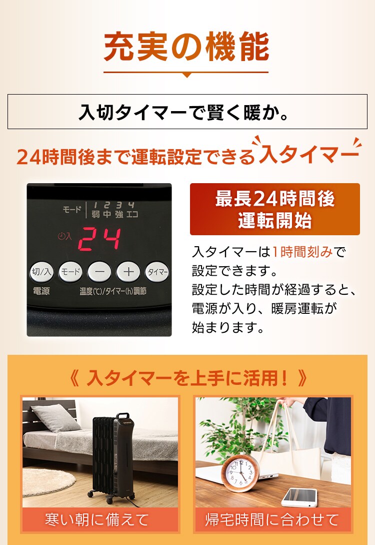 ウェーブ型オイルヒーター マイコン式 24h入切タイマー付 ブラック IWHD-1208M-B H513813F│アイリスプラザ│アイリスオーヤマ 公式通販サイト