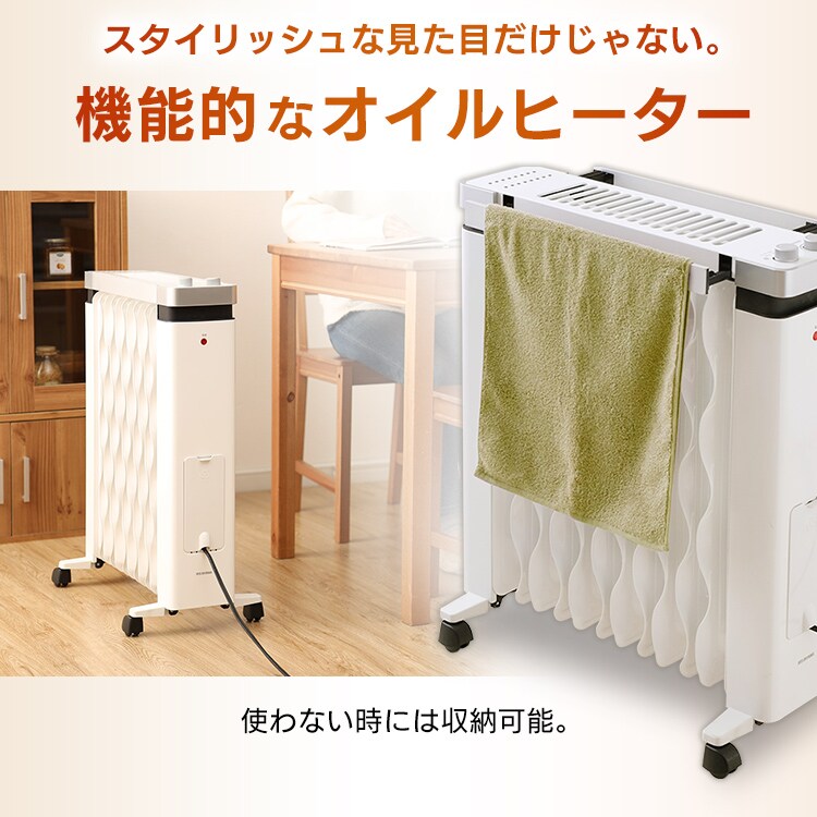 オイルヒーター 8畳 ウェーブフィン タオルハンガー付 KIWHH-1212D-W5