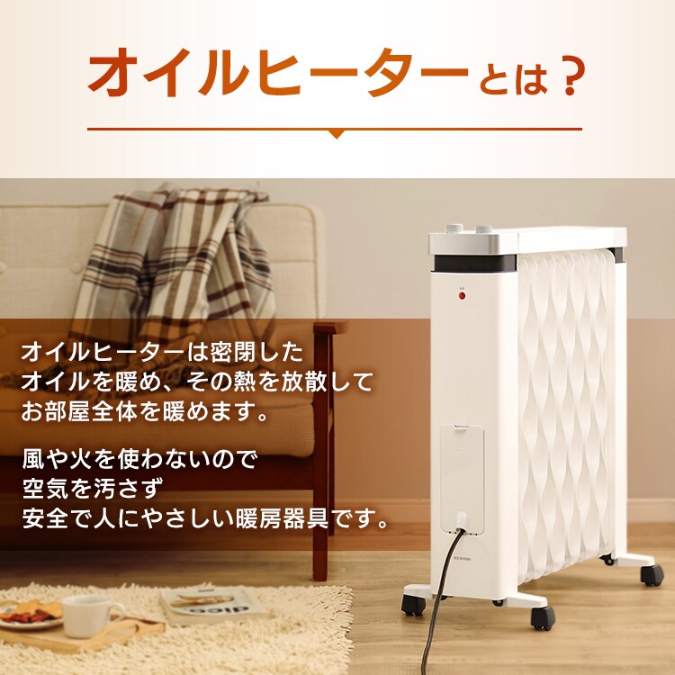 オイルヒーター 8畳 ウェーブフィン タオルハンガー付 KIWHH-1212D-W10