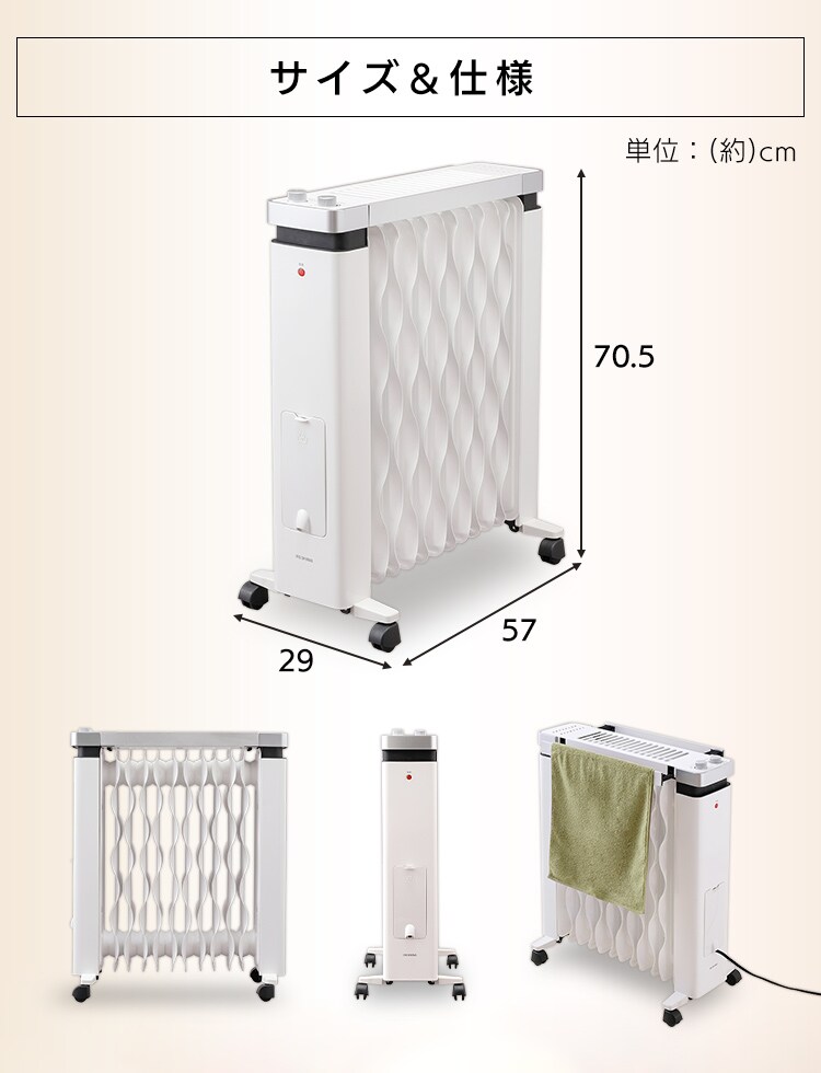 オイルヒーター 8畳 ウェーブフィン タオルハンガー付 KIWHH-1212D-W27