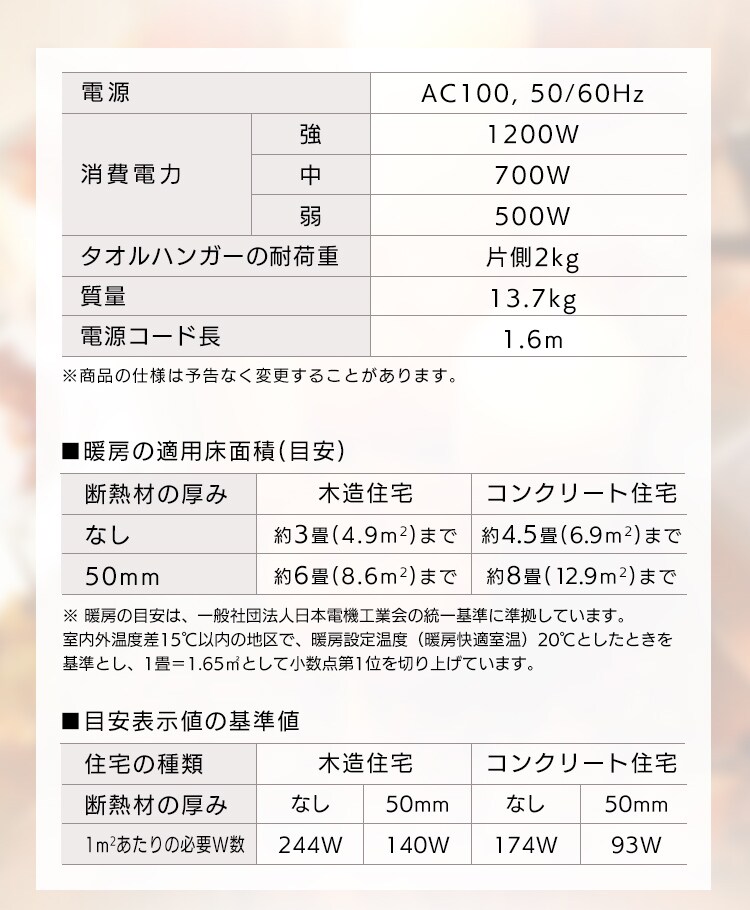 オイルヒーター 8畳 ウェーブフィン タオルハンガー付 KIWHH-1212D-W28