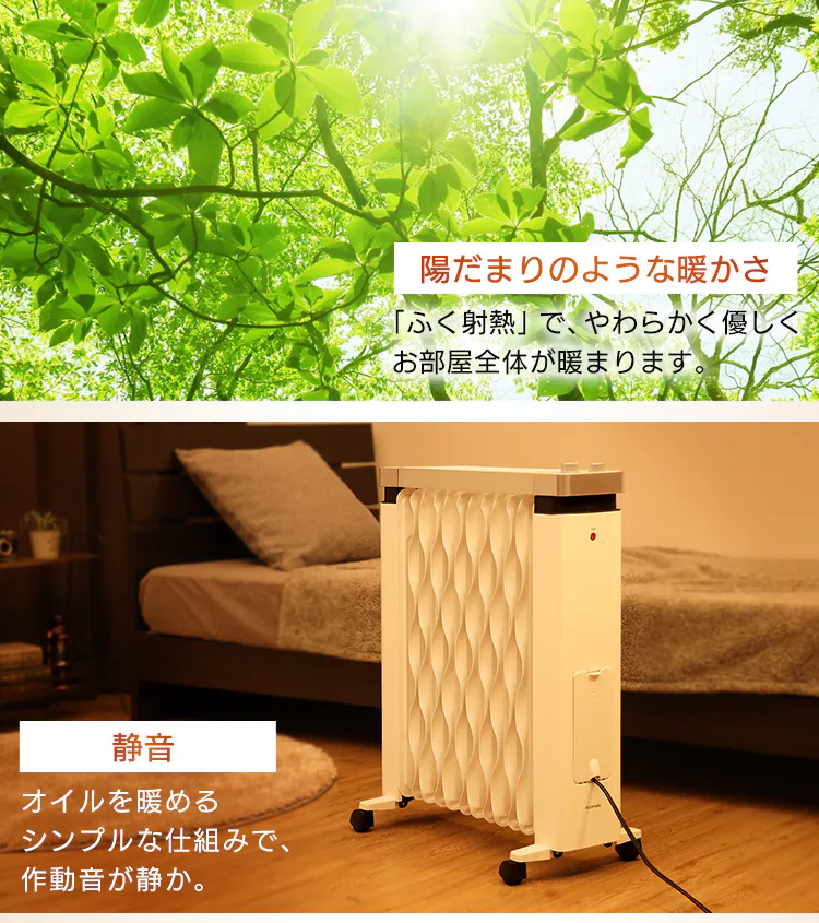 【訳あり】ウェーブ型オイルヒーター メカ式 タオルハンガー付 ホワイト IWHH-1212D-W15