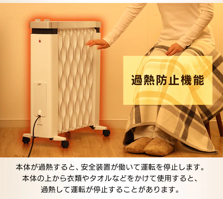 【訳あり】ウェーブ型オイルヒーター メカ式 タオルハンガー付 ホワイト IWHH-1212D-W24