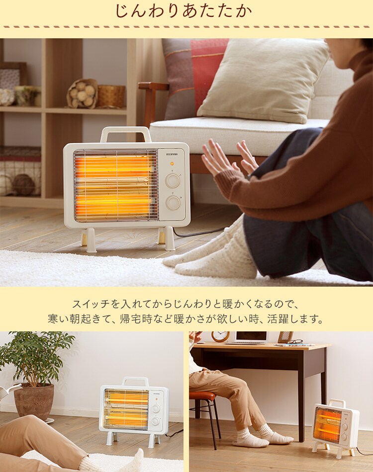 遠赤外線電気ストーブ 小型 遠赤外線ヒーター アイボリー IEHD-800 H513816F│アイリスプラザ│アイリスオーヤマ公式通販サイト