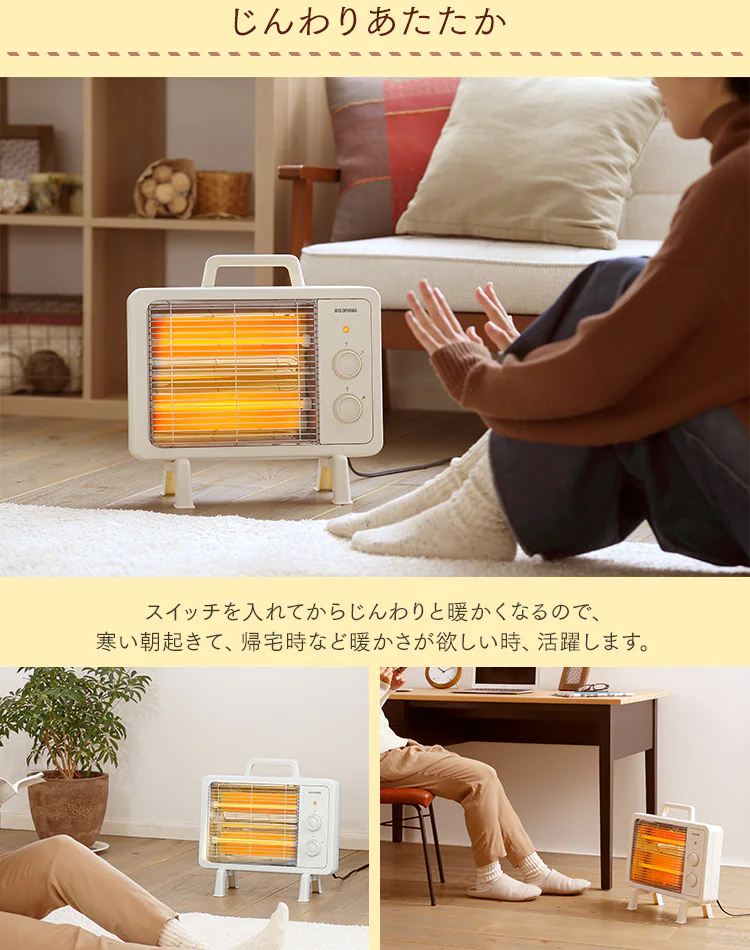 電気ストーブ 遠赤外線 コンパクト 2段階調節 IEHD-800 アイボリー9