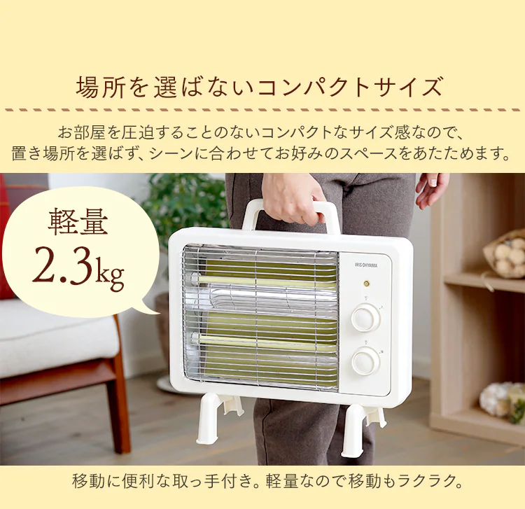 電気ストーブ 遠赤外線 コンパクト 2段階調節 IEHD-800 アイボリー10