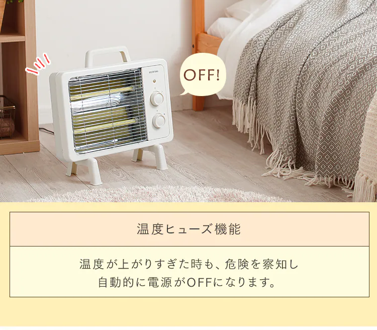 電気ストーブ 遠赤外線 コンパクト 2段階調節 IEHD-800 アイボリー14