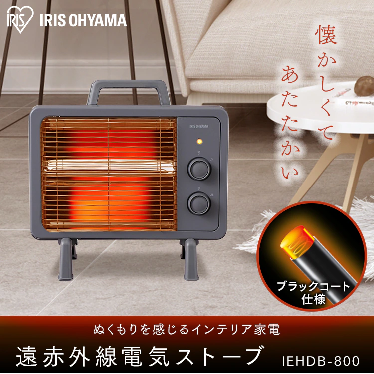 電気ストーブ 遠赤外線 コンパクト ブラックコート 2段階調節 IEHDB-800-P ピンク0