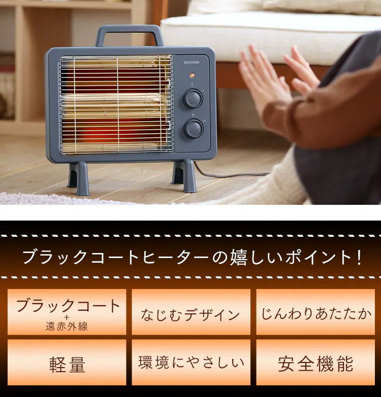 電気ストーブ 遠赤外線 コンパクト ブラックコート 2段階調節 IEHDB-800-P ピンク2