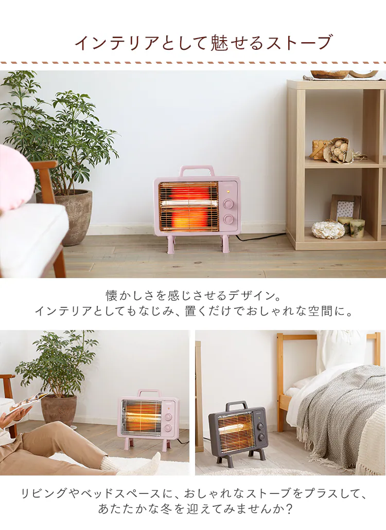 電気ストーブ 遠赤外線 コンパクト ブラックコート 2段階調節 IEHDB-800-P ピンク6