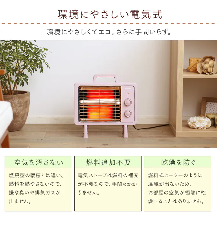 電気ストーブ 遠赤外線 コンパクト ブラックコート 2段階調節 IEHDB-800-P ピンク12
