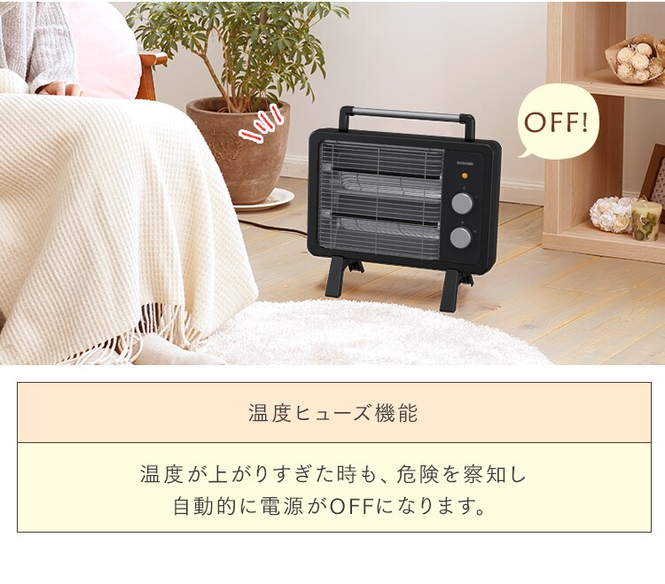 電気ストーブ 遠赤外線 コンパクト ブラックコート 2段階調節