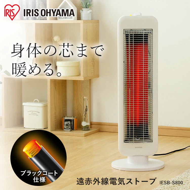 電気ストーブ 遠赤外線 首振り 2段階調節 IESB-S800 ホワイト0