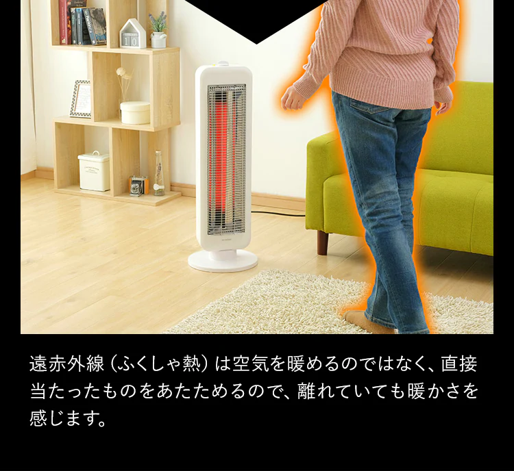 電気ストーブ 遠赤外線 首振り 2段階調節 IESB-S800 ホワイト6