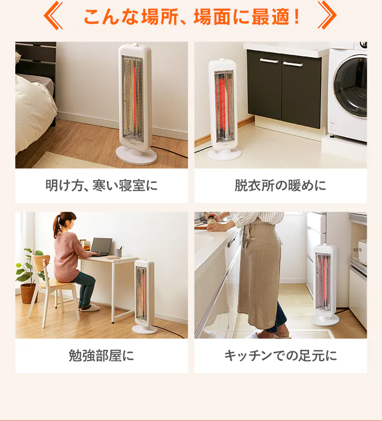 電気ストーブ 遠赤外線 首振り 2段階調節 IESB-S800 ホワイト14