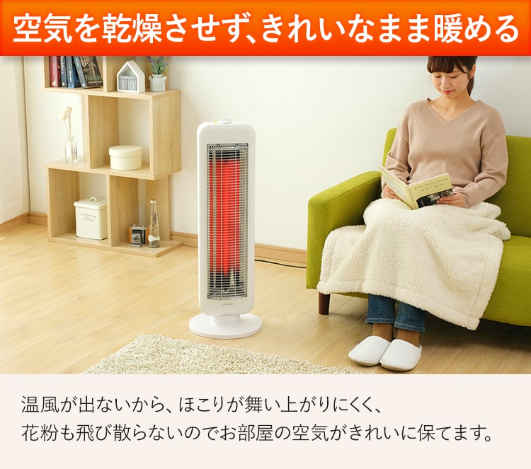 電気ストーブ 遠赤外線 首振り 2段階調節 IESB-S800 ホワイト15