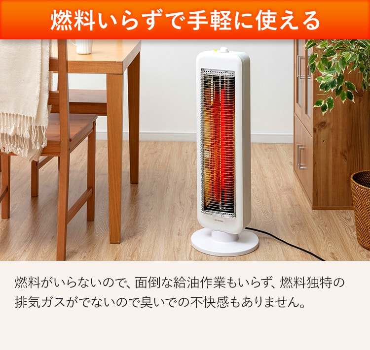 電気ストーブ 遠赤外線 首振り 2段階調節 IESB-S800 ホワイト17