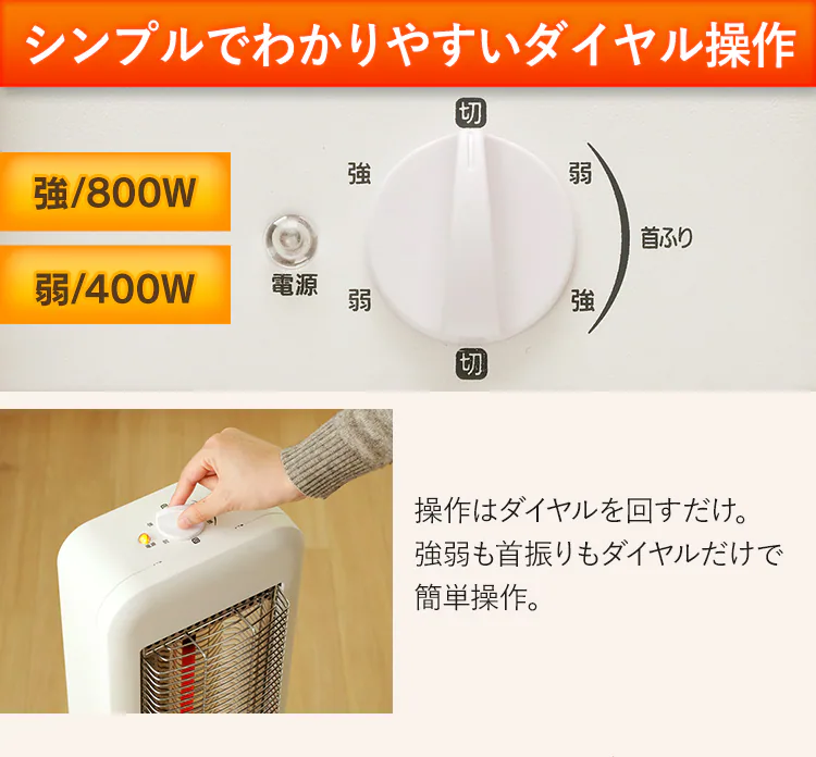 電気ストーブ 遠赤外線 首振り 2段階調節 IESB-S800 ホワイト18
