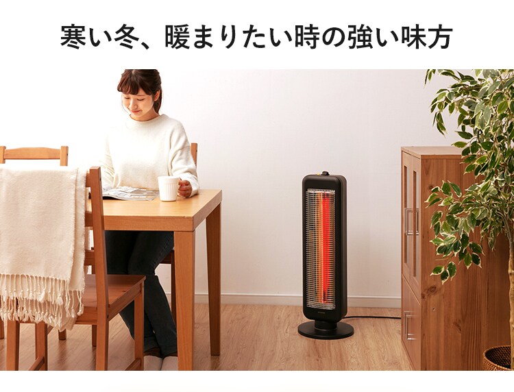 ストーブ 遠赤外線 2段階調節 左右首振り KIESB-S900 900W ブラックコート 縦型2