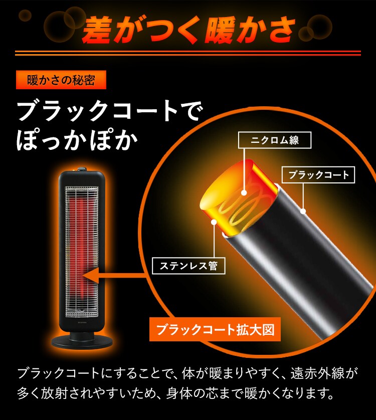 ストーブ 遠赤外線 2段階調節 左右首振り KIESB-S900 900W ブラックコート 縦型3