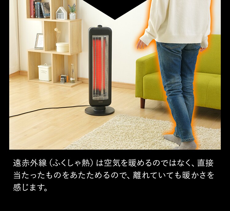 ストーブ 遠赤外線 2段階調節 左右首振り KIESB-S900 900W ブラックコート 縦型6