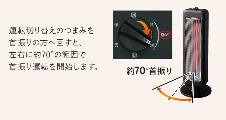 ストーブ 遠赤外線 2段階調節 左右首振り KIESB-S900 900W ブラックコート 縦型10