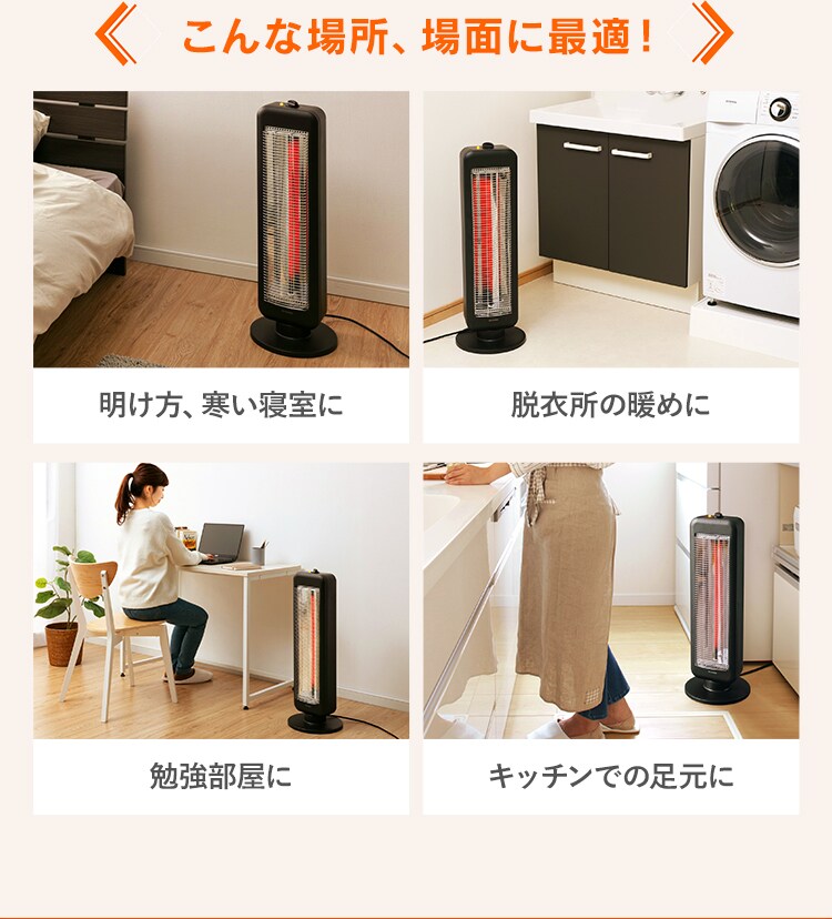 ストーブ 遠赤外線 2段階調節 左右首振り KIESB-S900 900W ブラックコート 縦型14