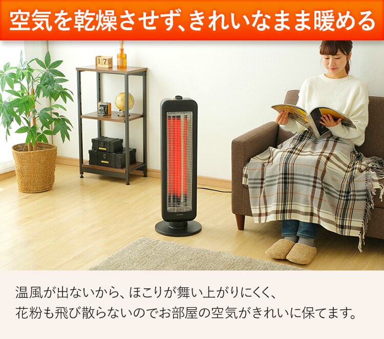 ストーブ 遠赤外線 2段階調節 左右首振り KIESB-S900 900W ブラックコート 縦型15