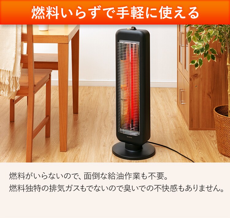 ストーブ 遠赤外線 2段階調節 左右首振り KIESB-S900 900W ブラックコート 縦型17
