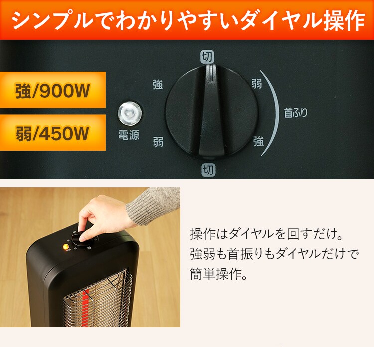 ストーブ 遠赤外線 2段階調節 左右首振り KIESB-S900 900W ブラックコート 縦型18