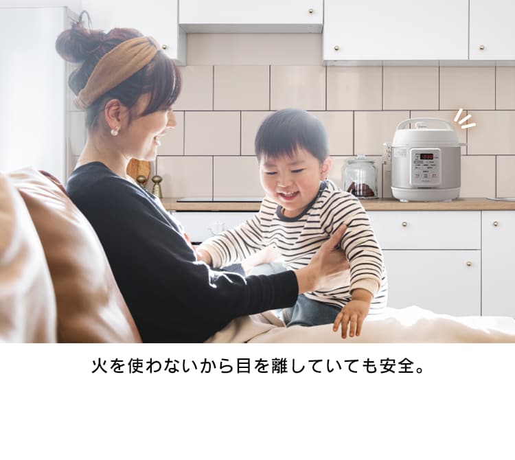 火を使わない