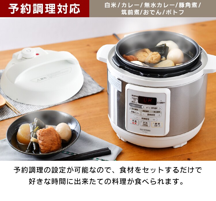 予約調理対応