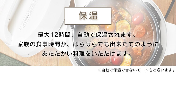 保温