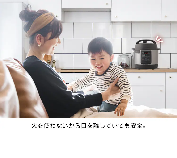 火を使わない
