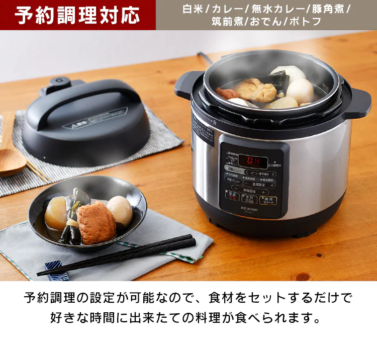 予約調理対応