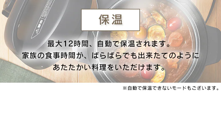 保温
