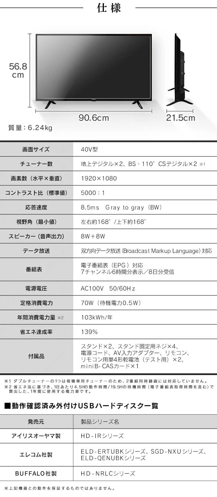 ≪終売品在庫限り≫フルハイビジョン液晶テレビ 40インチ ブラック 40FB10P7