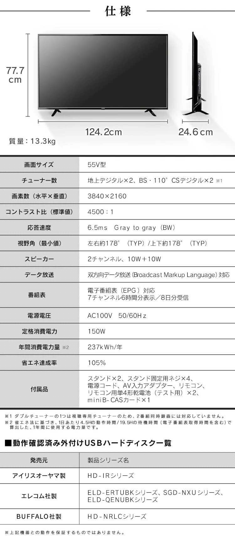 【設置無料】 4K対応液晶テレビ 55V Fiona 55UB10P7