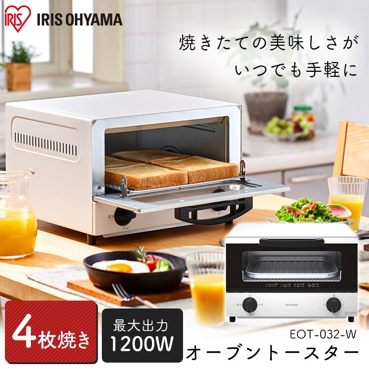 【訳あり】オーブントースター 4枚焼き ホワイト EOT-032-W0